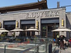 -薇酌饮·陕西菜(南门外店)