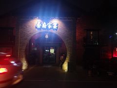 门面-蔡府家宴(699店)