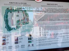 -凤城河风景区