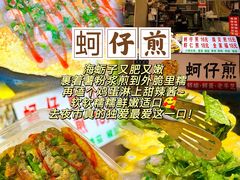-大学城夜市