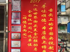 -黄连大头华烧鹅(萧地大马路店)