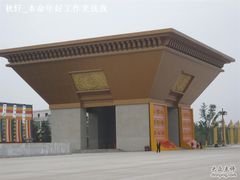 -法门文化景区