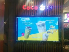 -CoCo都可(北新桥店)
