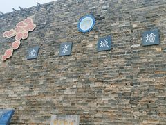-南京城墙景区