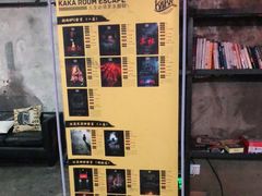 -KAKA·实景密室(马嘶巷店)