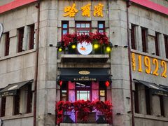 -中华巴洛克风情街