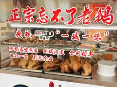 -正宗忘不了老鹅(梅岭店)