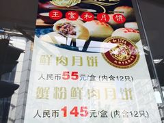 -王宝和酒家(黄浦店)