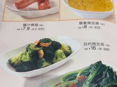 -眉州小吃(石景山店)