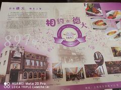 -德大西餐社(云南南路店)