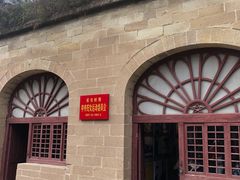 -延安杨家岭革命旧址