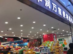 -华润万家(龙华天虹购物中心店)