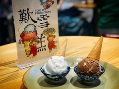 椰子-歎雪糕低糖低脂Gelato冰淇淋