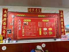 -大姨捞面(新安花园店)