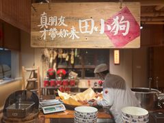 -田小狗的饭店(才子佳郡店)