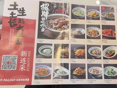 -新连采·海鲜·大连菜(大连恒隆广场店)