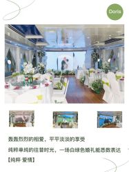 -Doris一站式游轮婚礼船东直营店(外滩店)