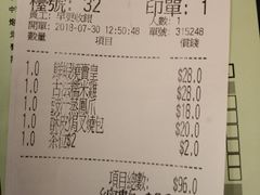 账单-添好运点心专门店(深水埗店)