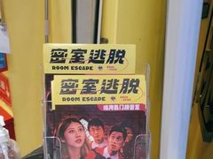 -谜盒子奇幻密室(南屏店)
