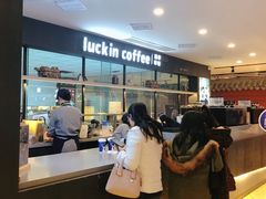 -瑞幸咖啡(第一城店)