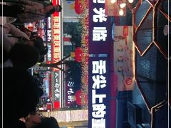 -八一路好吃街(雨田商务大厦店)