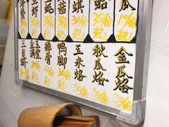 -长平老姿娘夜粥(平东一街店)