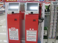 C:\Users\冯伟科\Desktop\2-亚玛达电器