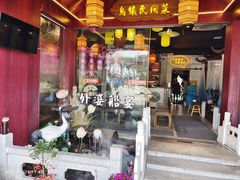 -外婆船宴餐厅·外婆喊你回家吃饭