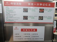 -海底捞火锅(万达广场店)