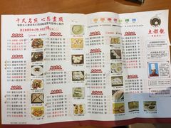 菜单-点都靓餐饮连锁(新都汇店)