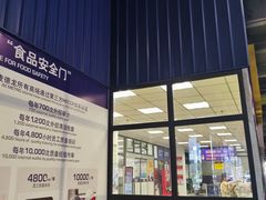 -麦德龙(芝罘店)