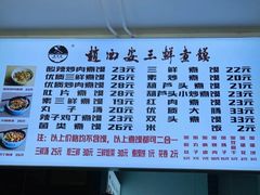 -赵西安三鲜煮馍馆(大车家巷店)