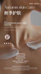 -美肤盾祛痘·问题肌头疗管理中心