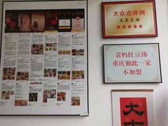 -袁妈红豆汤(重庆总店)