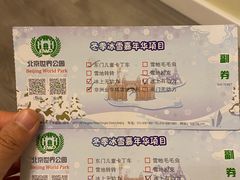 -北京世界公园