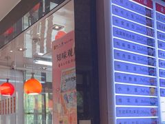 -知味观(翡翠城店)