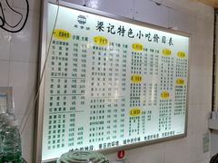 菜单-梁记肥肠粉(宽窄巷子店)