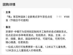 -京香轩·中餐厅(上海中庚聚龙酒店)