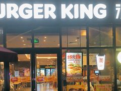 -汉堡王(上海凌云壹街坊店)
