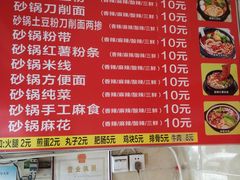 -彭家牛肉块扯面