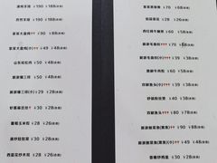 -米香居新鲁味·水饺餐厅