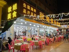 -秋姐美食店(旅游大道店)