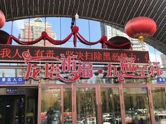 -龙塔