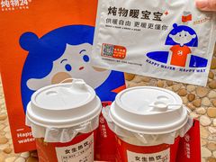 -炖物24章·顺时轻养茶(杭州大厦店)