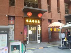 -粤食堂(天津和悦汇店)