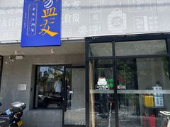 -耍盆友·重庆江湖菜(百子湾店)