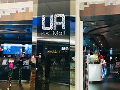 -博纳UA影城(KK Mall店)