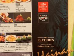 -闻见中国海南菜(K11店)