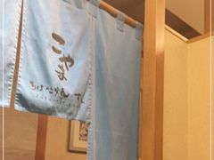 -小山日本料理(兴业太古汇店)