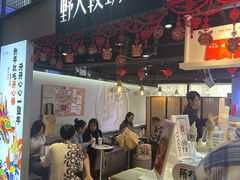 -野人牧坊Gelato(天津南开大悦城店)